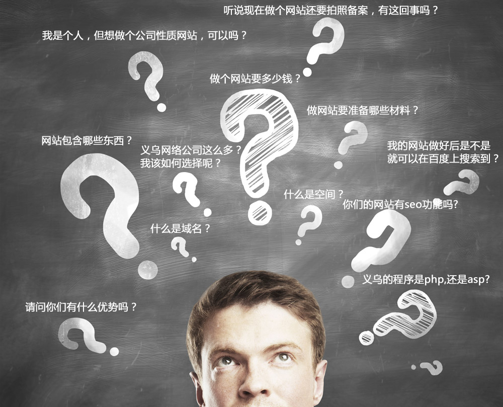 義烏做網站的公司