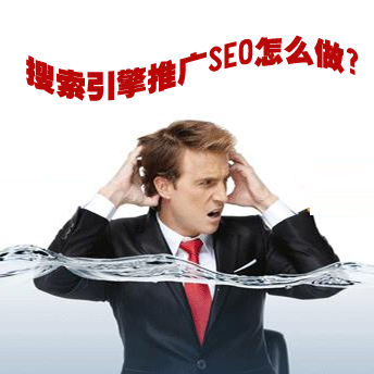 永康百度優(yōu)化人工智能時(shí)代來(lái)臨，搜索引擎推廣SEO怎么做？