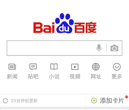近日，百度上線了“百度個人名片”